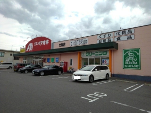 サヅテール　青木島 その他