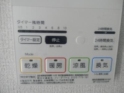 グリーンヒルズ大堤　　B 風呂画像