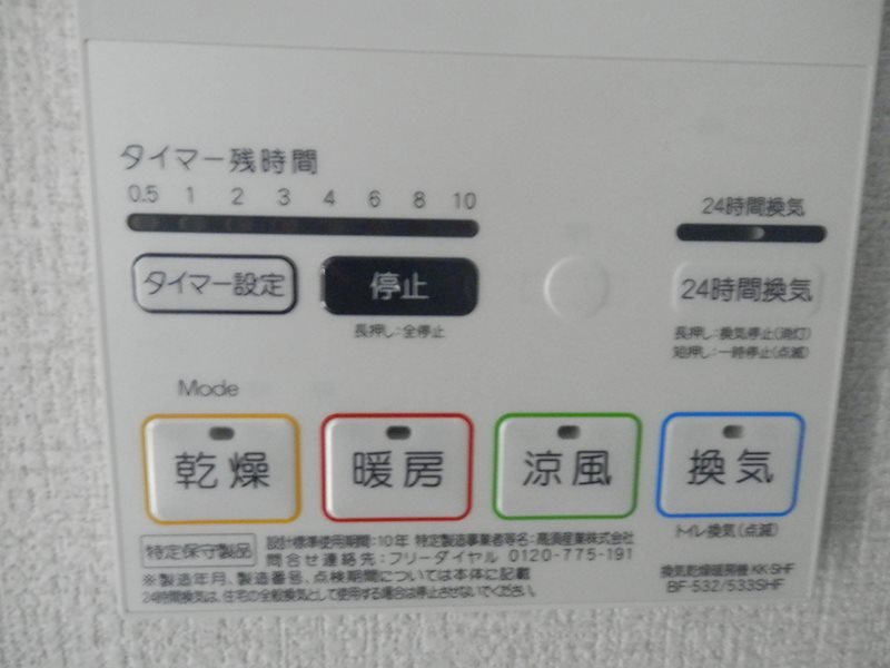 岩手県北上市大堤北１丁目 風呂画像