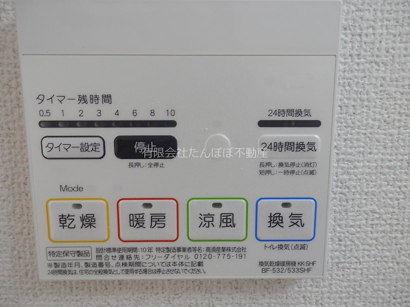 アレジオ 風呂画像