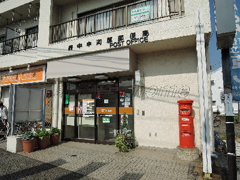 ロータス府中 郵便局