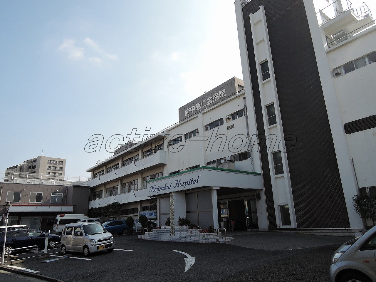 ロータス府中 総合病院