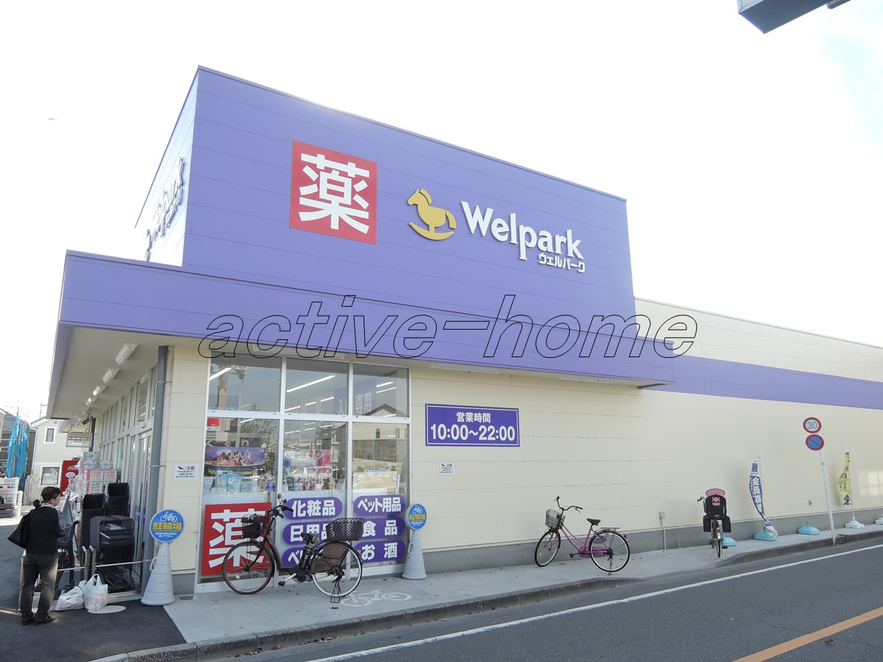 アマービリス 周辺画像4