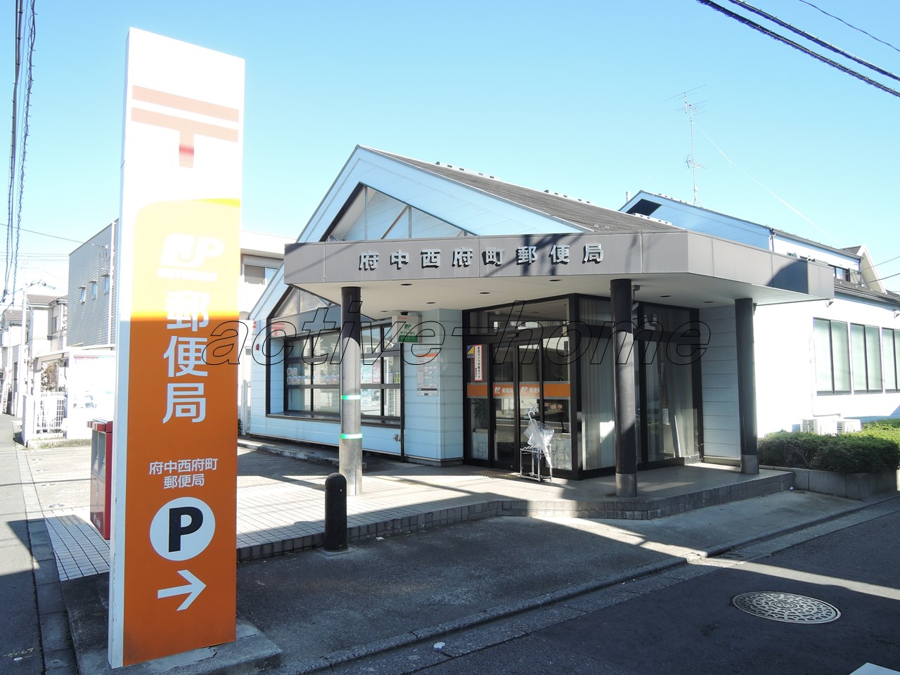 パセオ西府壱番館 周辺画像5