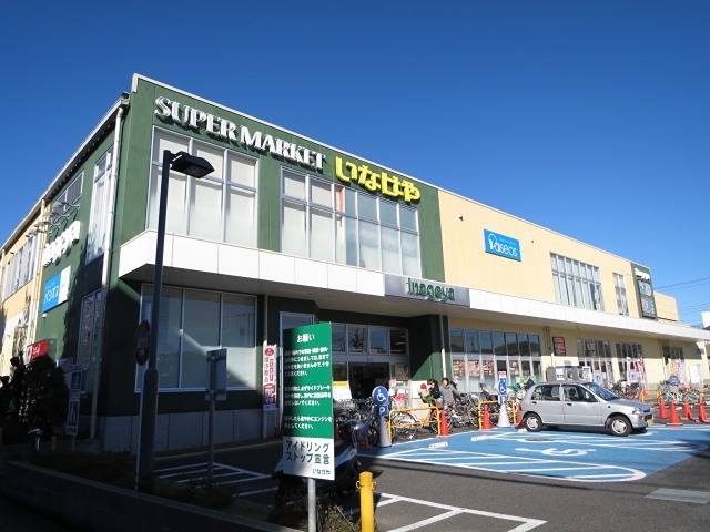 ハタノハイツ 周辺画像1