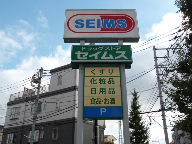 ハタノハイツ 周辺画像2