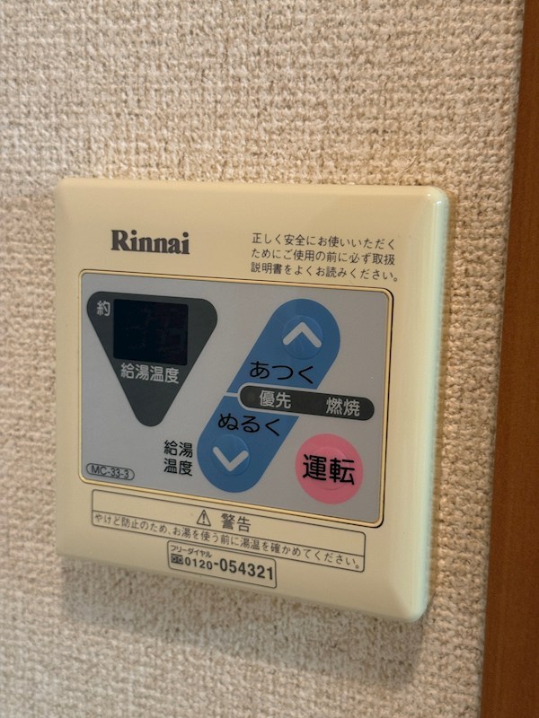 ヴィレッジヒル宮西 その他5