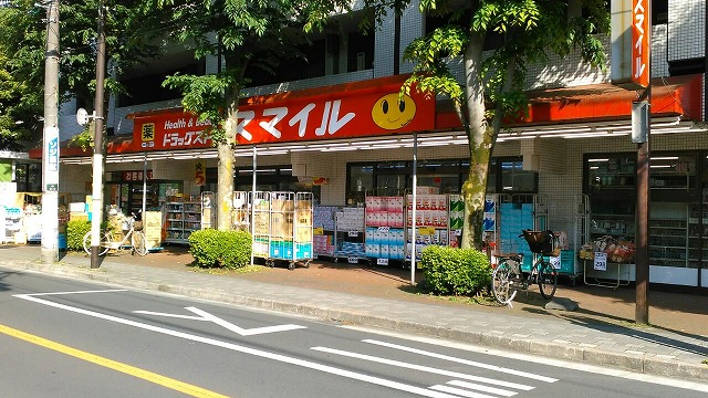園山ハイツ  周辺画像7