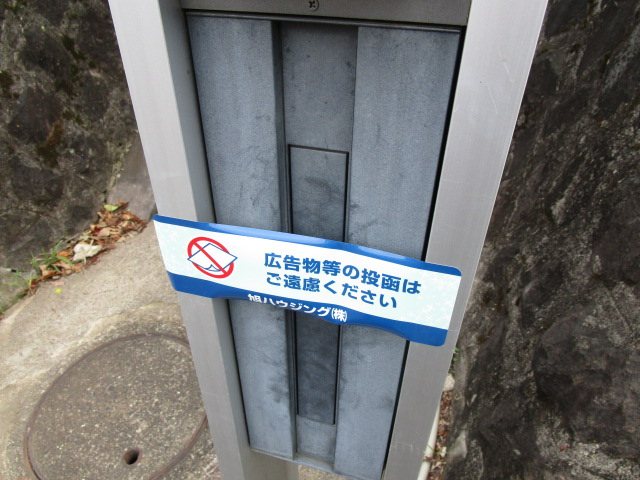三沢Ｂ棟 その他11