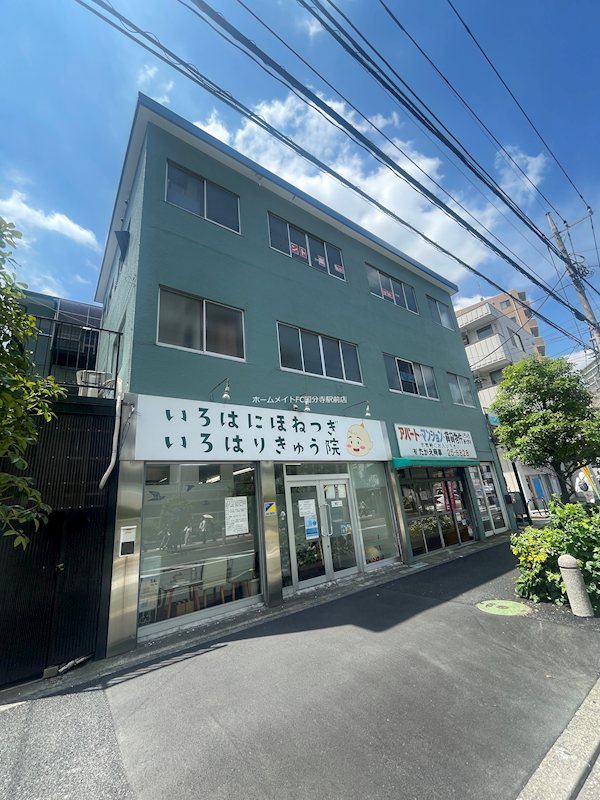 飯塚ビル 外観写真