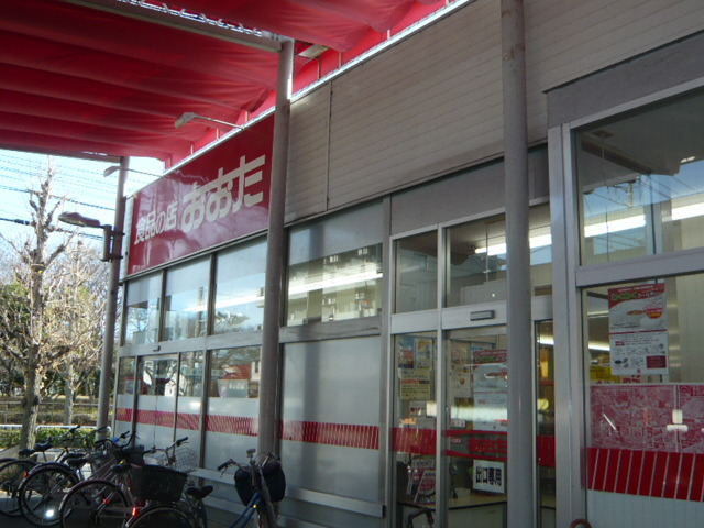 エトワール多摩平 スーパー