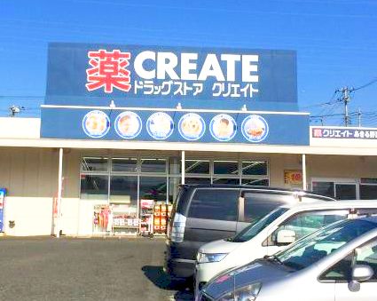 レオパレスアヴニールA ドラッグストア