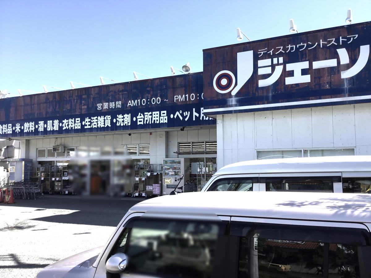レオパレス慶弐番館 スーパー