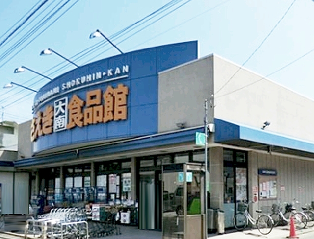 東京都武蔵村山市大南１丁目 スーパー
