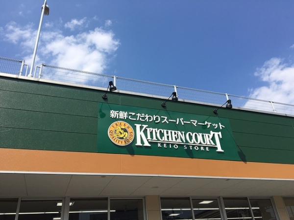ヴィラルレザン  スーパー