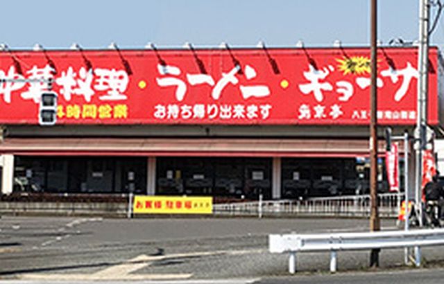 レオパレスHSIRIVER2 レストラン