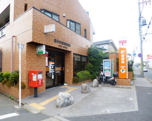 サンライズ国立 郵便局