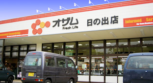サニーガーデン日の出 スーパー