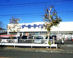 スカイガーデン ホームセンター