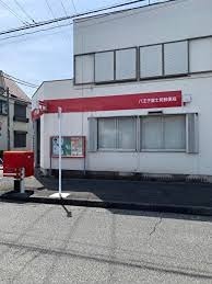 エステートピア八王子 郵便局
