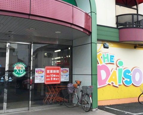 メゾンマツヤ スーパー