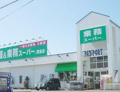 クレイノＧＡＲＤＥＮ丘2 スーパー