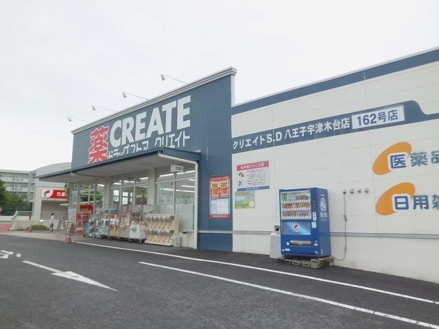 グレイス ドラッグストア