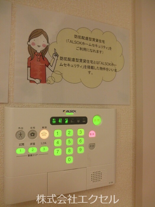 サニーサイド聖蹟1 セキュリティ