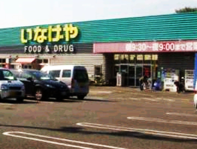 アンベリール高瀬 スーパー