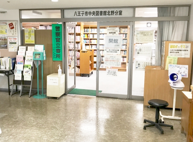 グランバリュー八王子北野 図書館