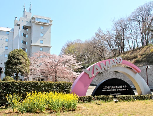 ガーデンプレイスみなみ野 大学・短大