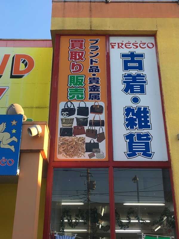 エーデルハイム ショッピング施設