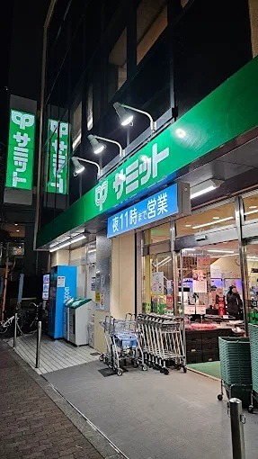 ファミーユ落合 スーパー