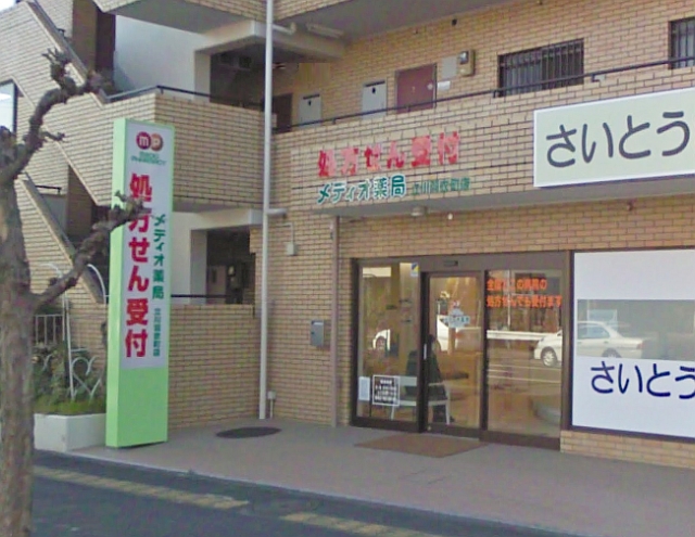 ＡＰタカムラ ドラッグストア