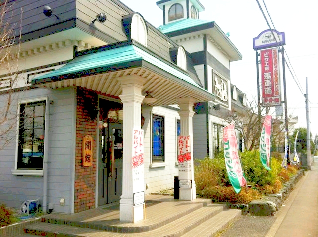 コーポ86 レストラン