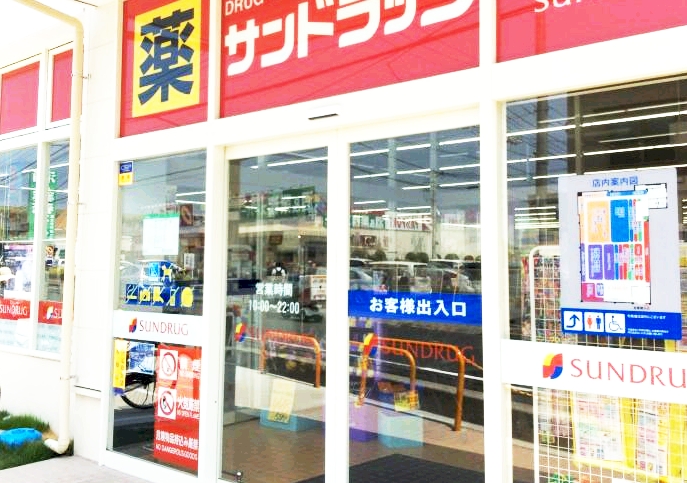 アイリスコート ドラッグストア