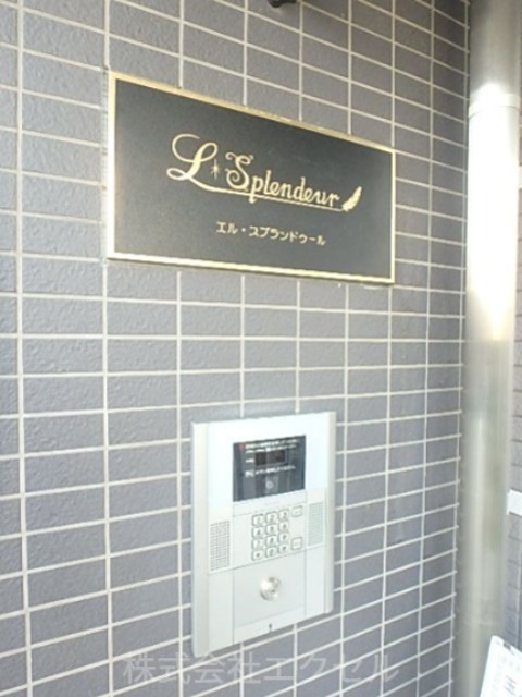 エルスプランドゥール セキュリティ