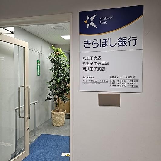 エステートピア富士森2 銀行