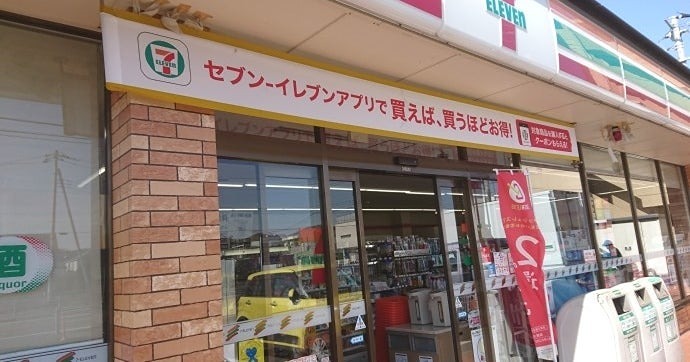エンドレス コンビニ