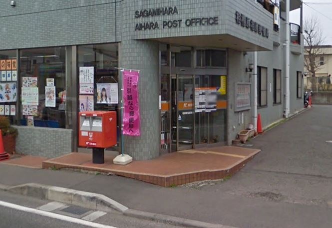 コンフォートシティ 郵便局