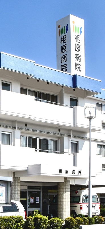 コンフォートシティ 総合病院