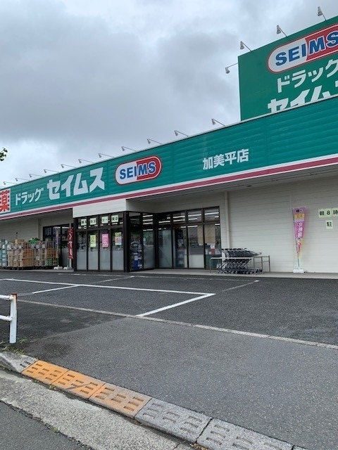 プレジール第二秋喜 ドラッグストア