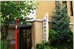 メタルラグーン 内科