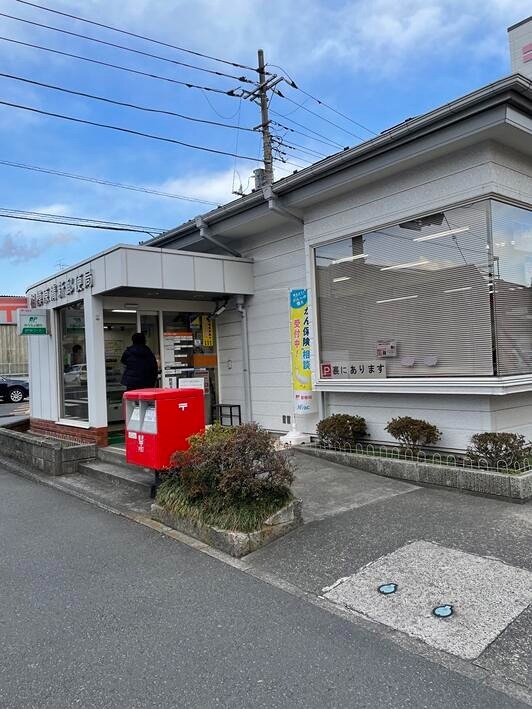 Grandstation宮上1 郵便局