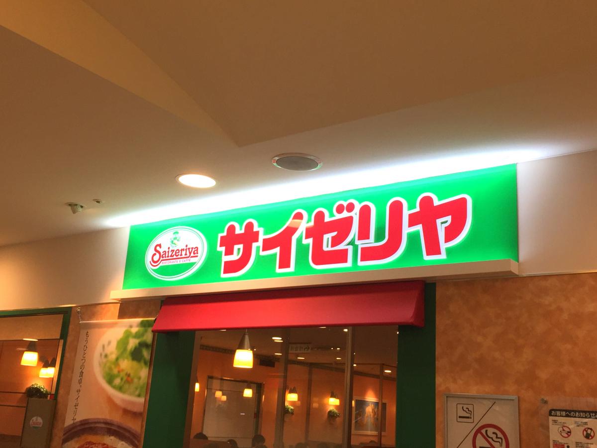 エトワール明神町 レストラン