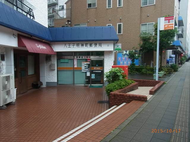 エトワール明神町 郵便局