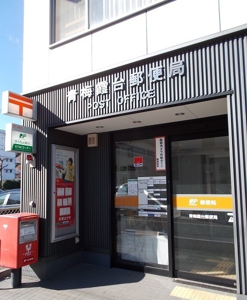エポック 郵便局