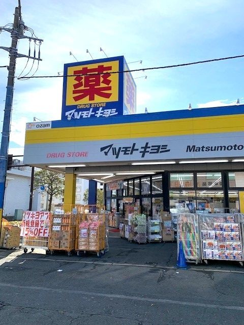プルミエールカスミ ドラッグストア