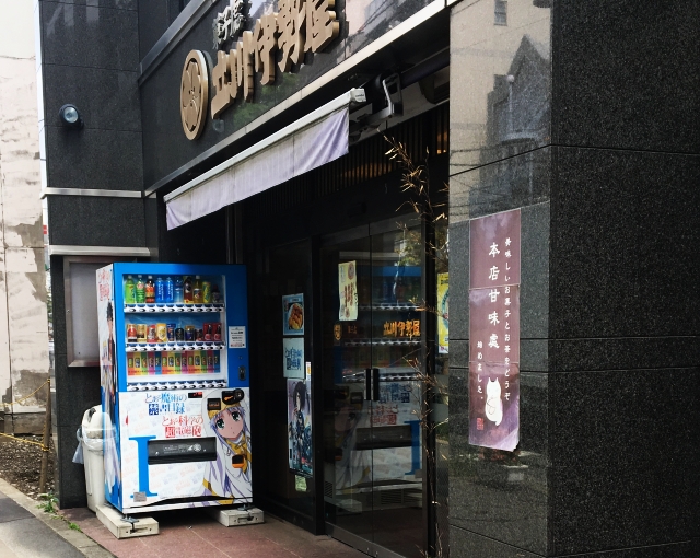 東京都立川市曙町２丁目 ショッピング施設