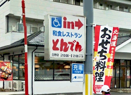 エスペラール レストラン